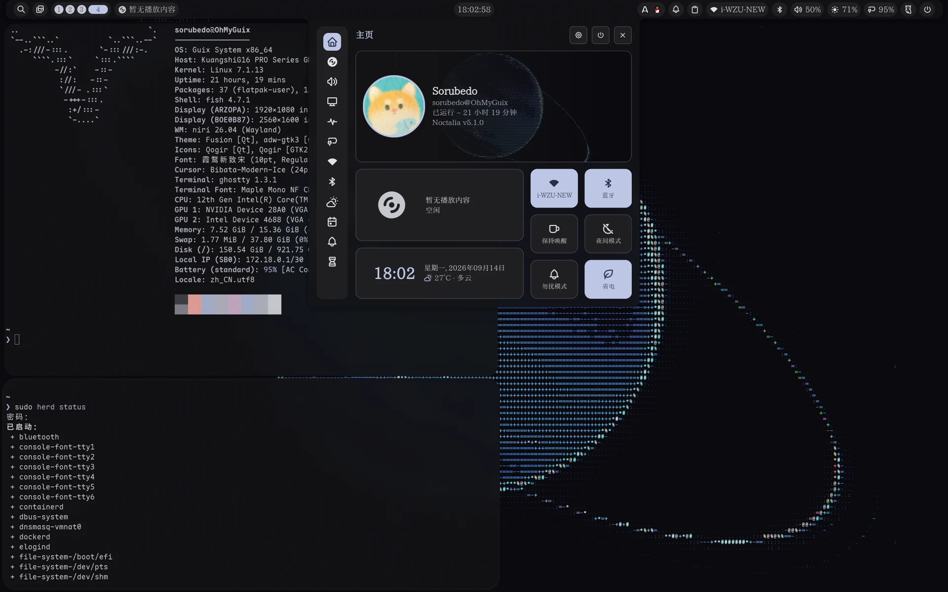 Niri + Noctalia 桌面截图