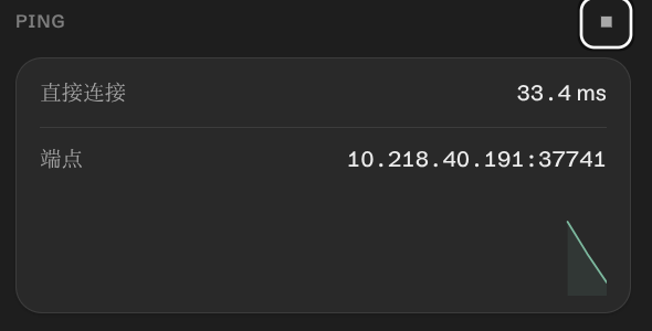 内网直连,33.4 ms